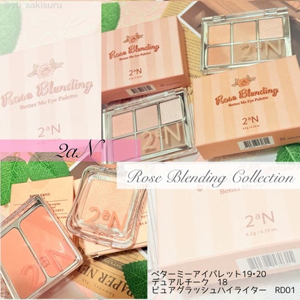 ベターミーアイパレット/2aN/マルチパレットを使ったクチコミ(1枚目)