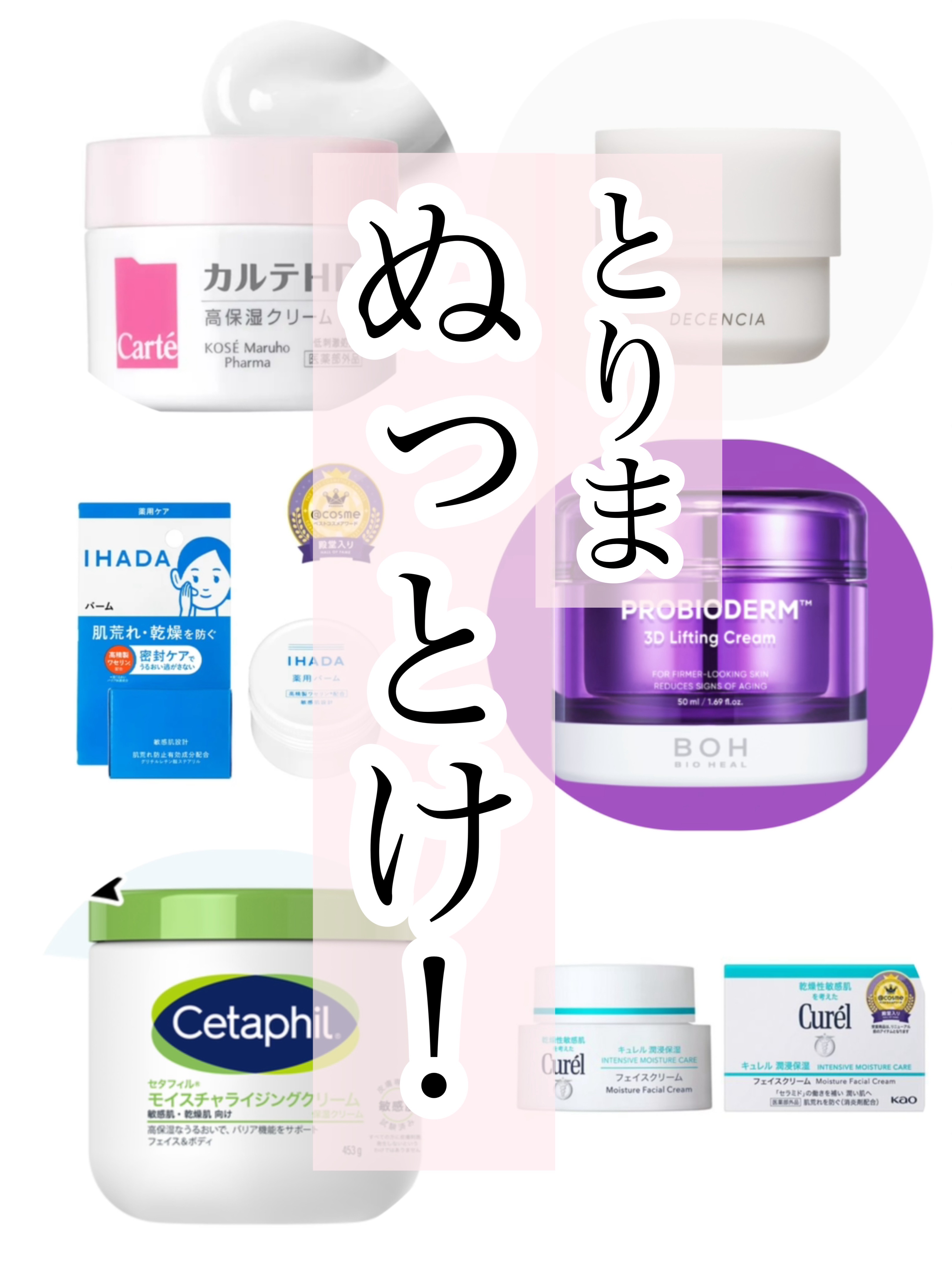 潤浸保湿 フェイスクリーム/キュレル/フェイスクリームを使ったクチコミ（1枚目）