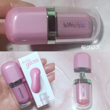 ジェルフィットグロス/AMUSE/リップグロスを使ったクチコミ(4枚目)