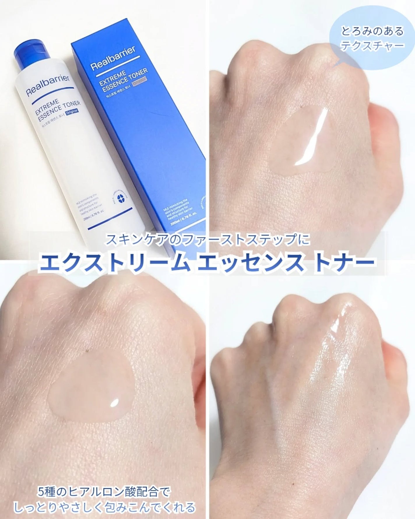 エクストリームエッセンストナーオリジナル/Real Barrier/化粧水を使ったクチコミ(2枚目)