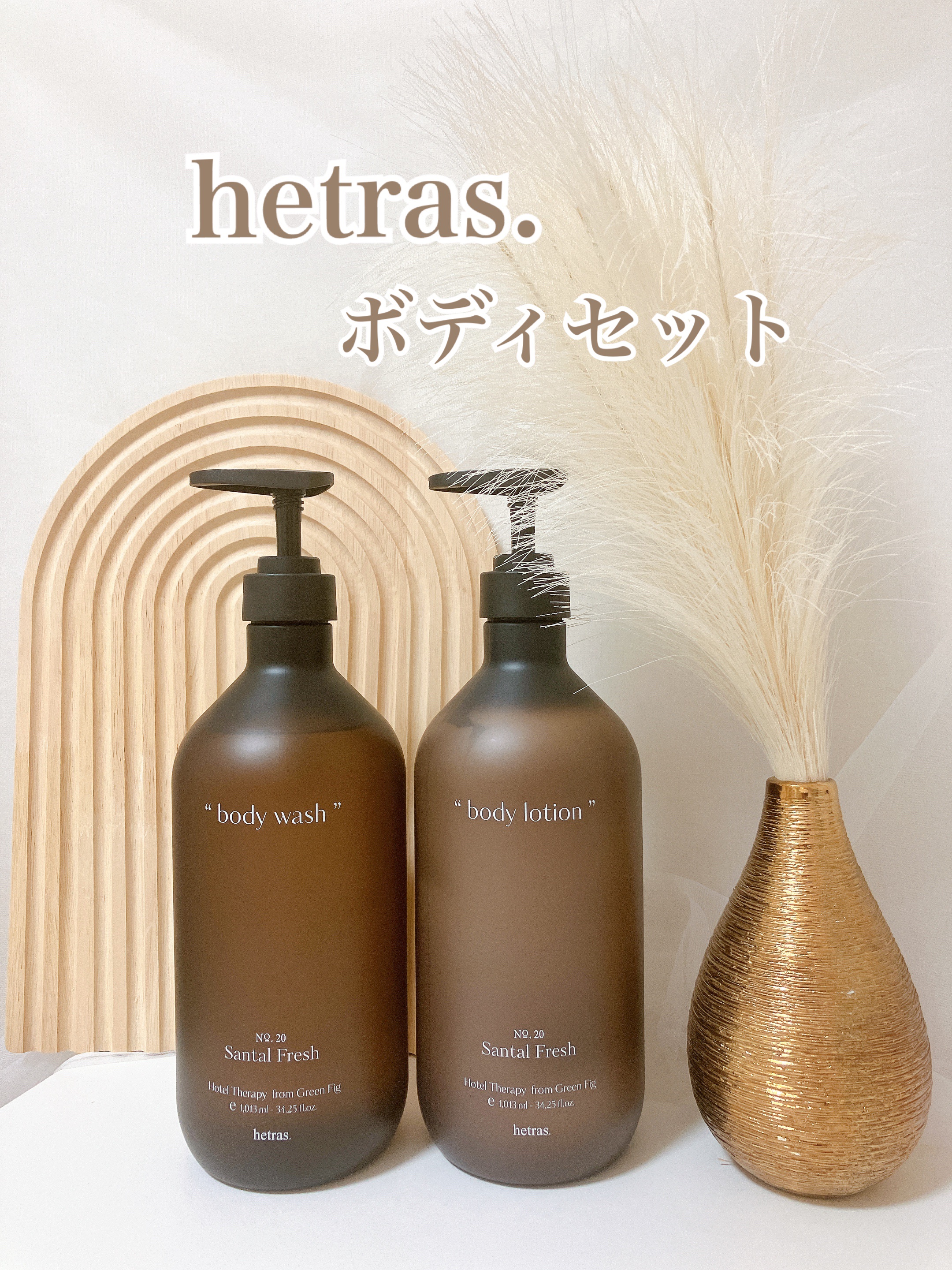 ヘトラス　ボディーローション/hetras/その他スキンケアを使ったクチコミ（1枚目）