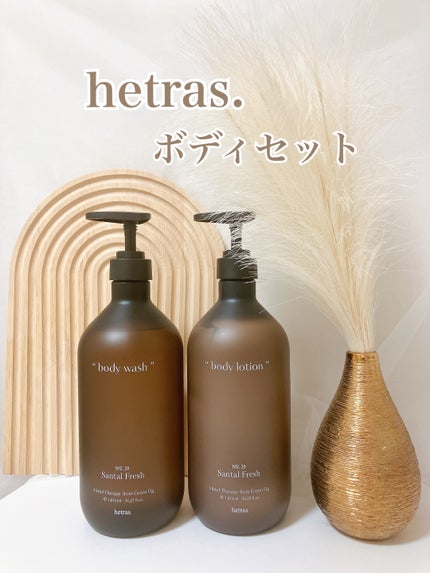 ヘトラス ボディーローション/hetras/その他スキンケアを使ったクチコミ(1枚目)