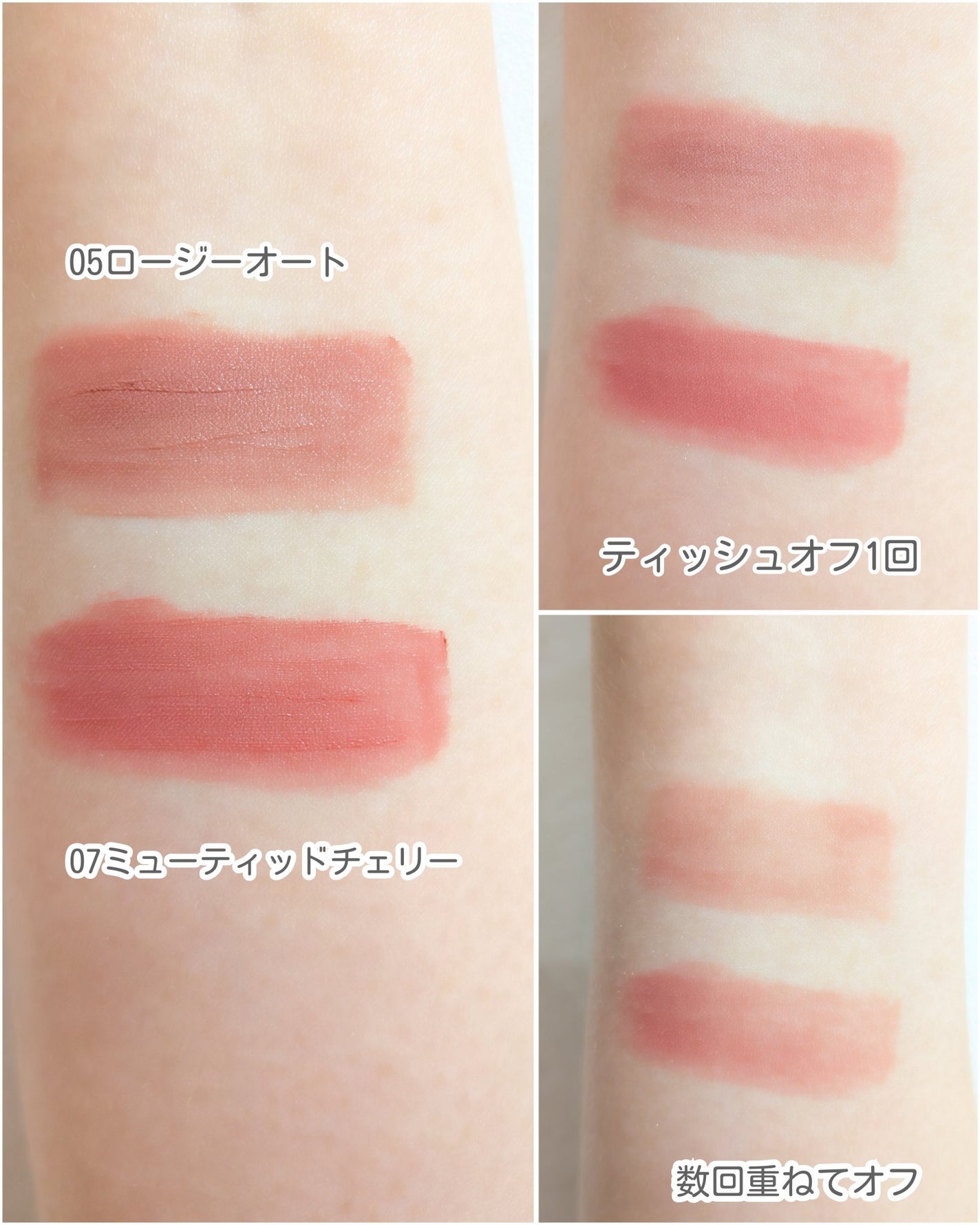 スウェイリップベルベット/too cool for school/リップティントを使ったクチコミ(5枚目)