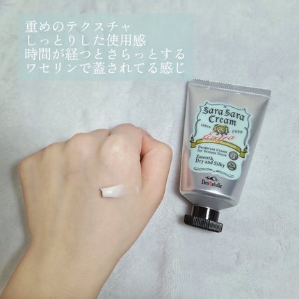 薬用さらさらクリーム/デオナチュレ/デオドラント・制汗剤を使ったクチコミ(2枚目)