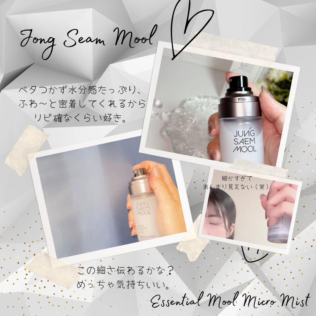 エッセンシャル ムル マイクロ フィッティング ミスト/JUNG SAEM MOOL/その他スキンケアを使ったクチコミ（2枚目）