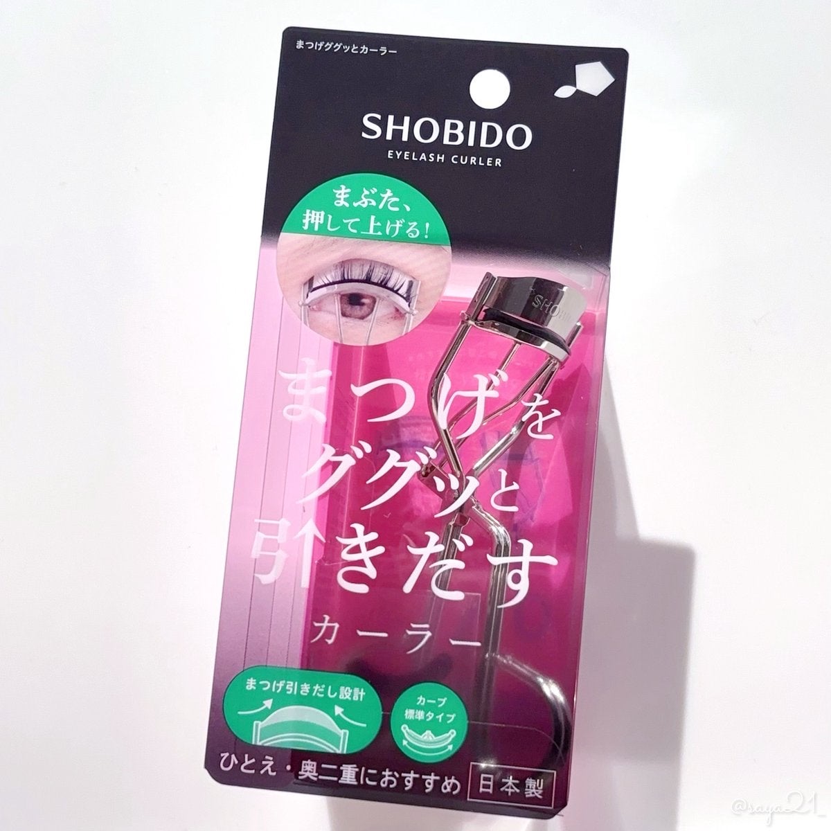 まつげググッとカーラー/SHOBIDO/ビューラーを使ったクチコミ（1枚目）