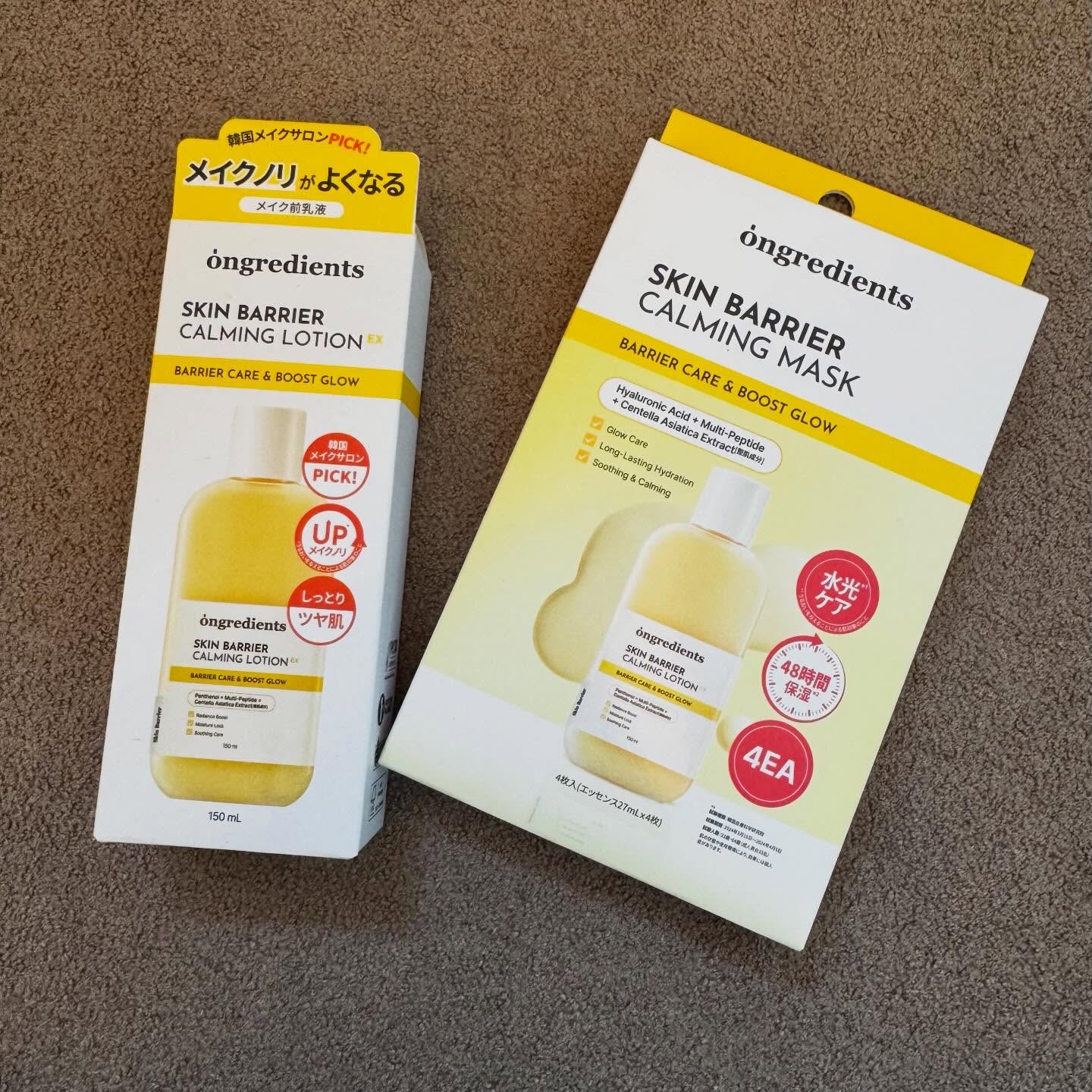 オングリディエンツ スキンバリアカーミングローション EX/Ongredients/乳液を使ったクチコミ（2枚目）