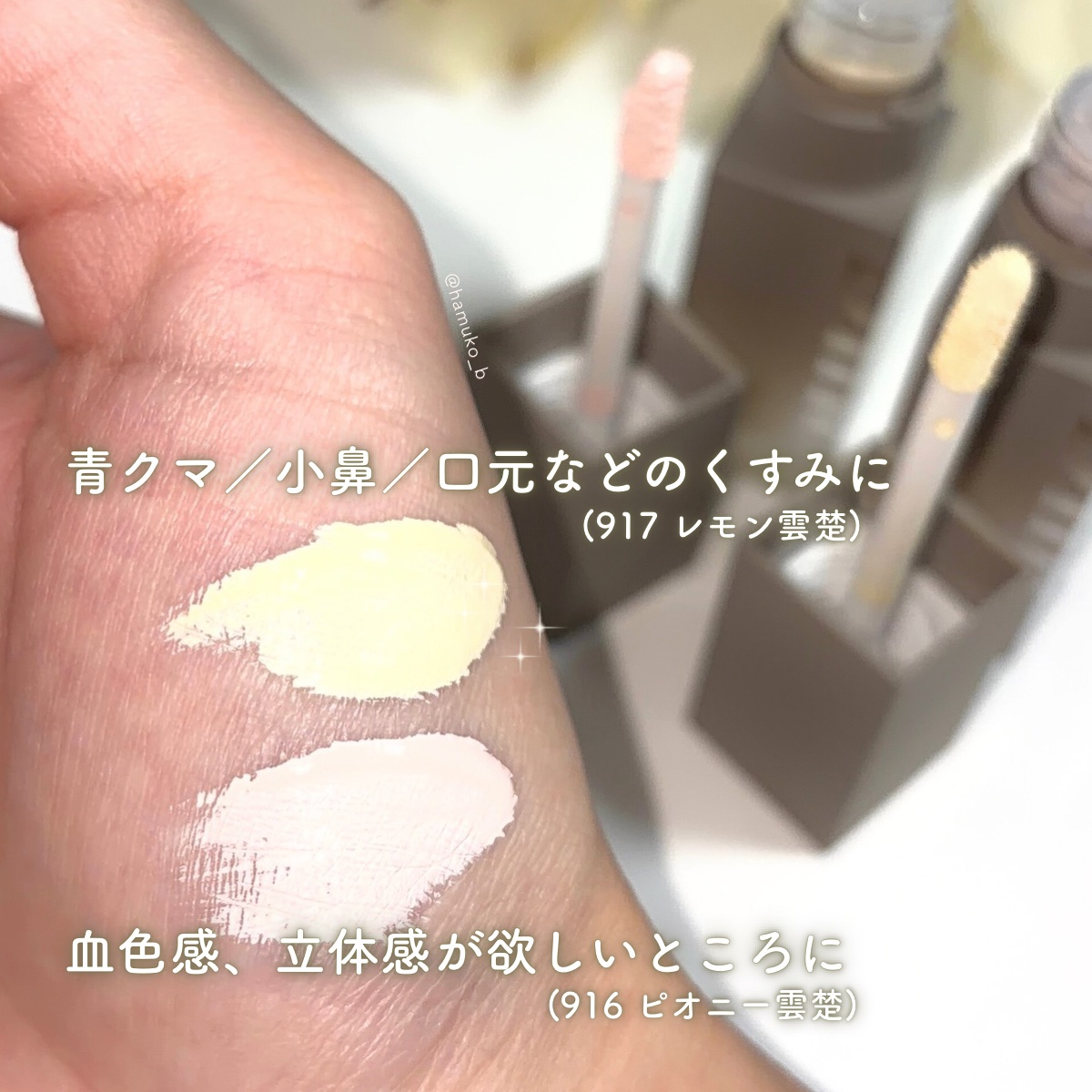 ライトベールカラーコレクター/Dinto/リキッドコンシーラーを使ったクチコミ（2枚目）