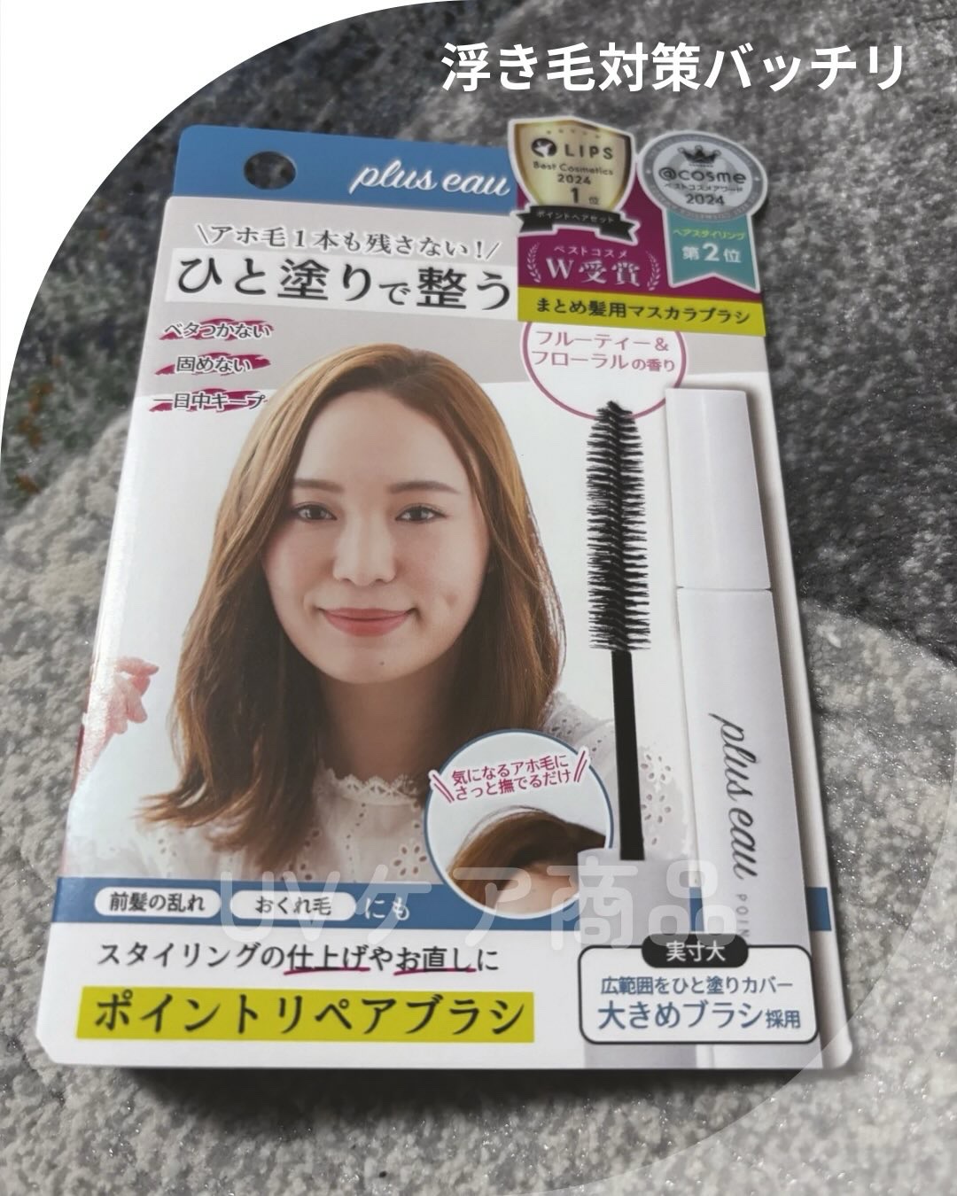 を使ったクチコミ（1枚目）