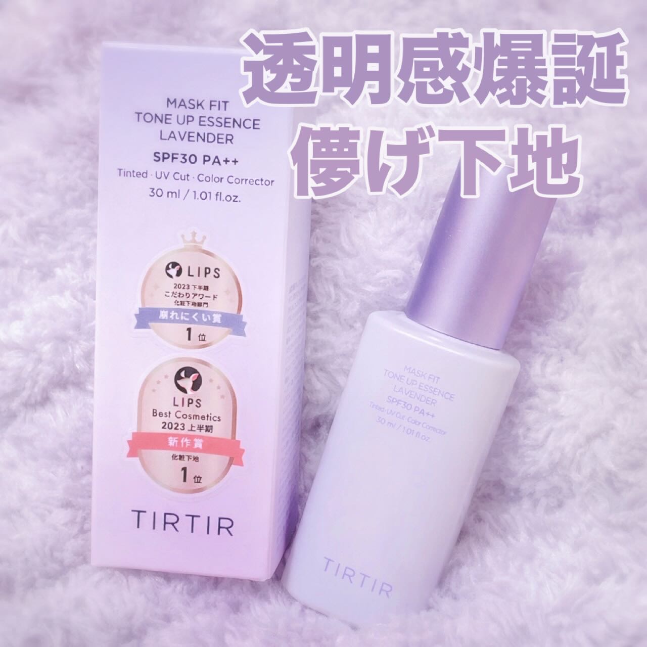 を使ったクチコミ（1枚目）