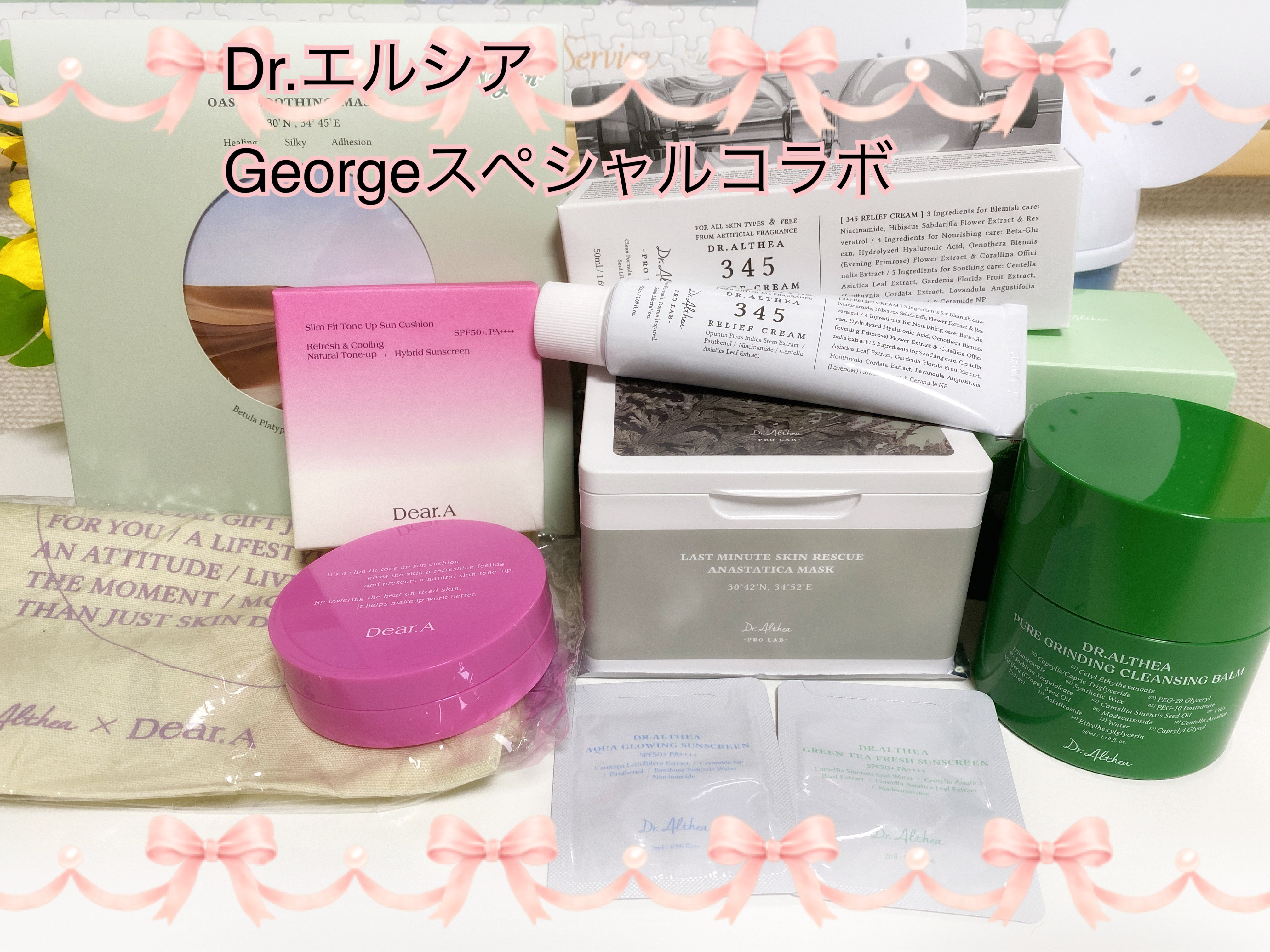 345リリーフクリーム/Dr.Althea/フェイスクリームを使ったクチコミ（1枚目）