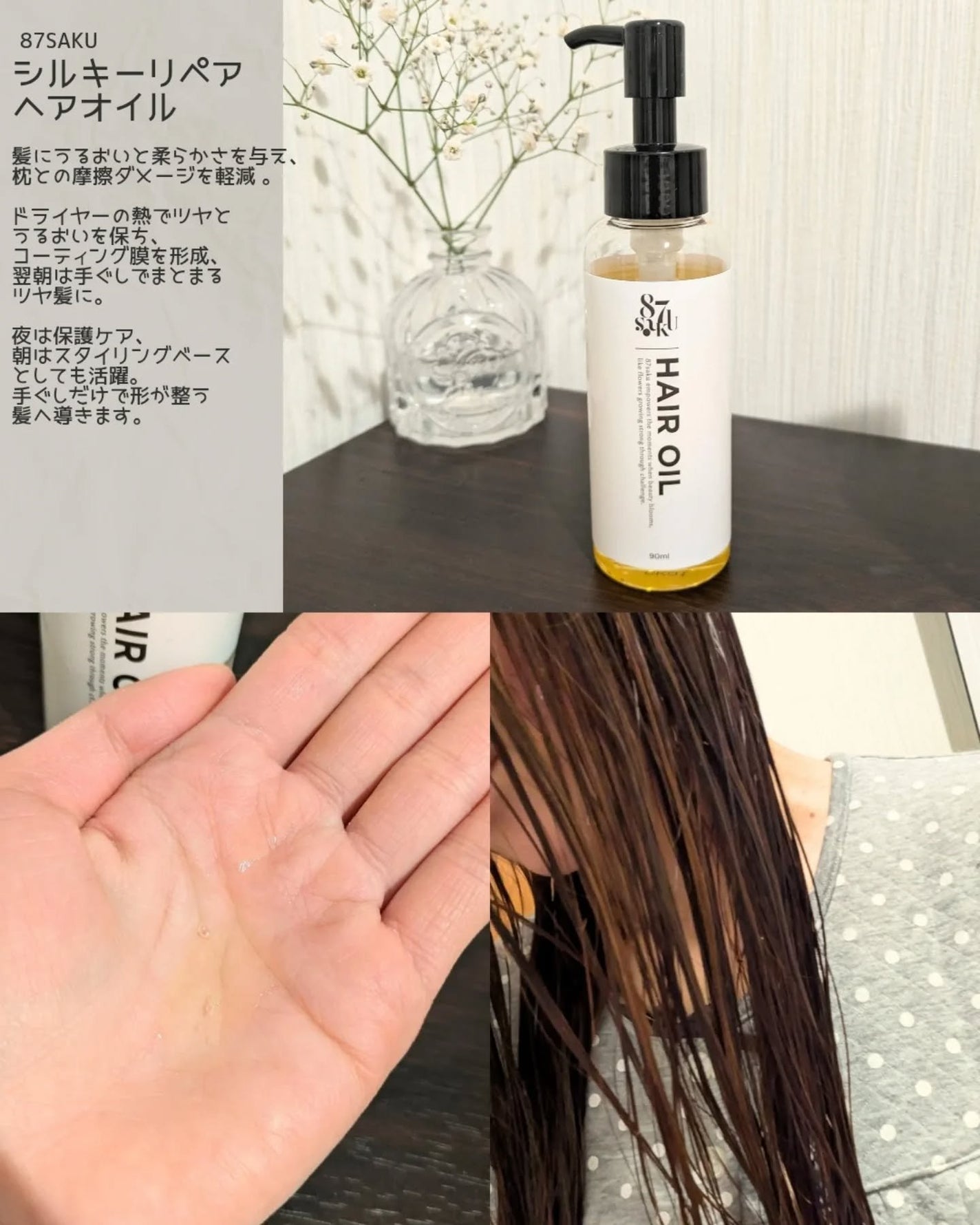 87saku ハナサク シルキーリペア シャンプー/トリートメント/87saku/市販シャンプーを使ったクチコミ(6枚目)