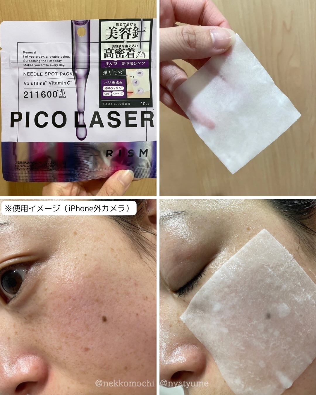 リズム べース デイリーケアマスク（シャイン）/RISM/シートマスク・パックを使ったクチコミ（2枚目）