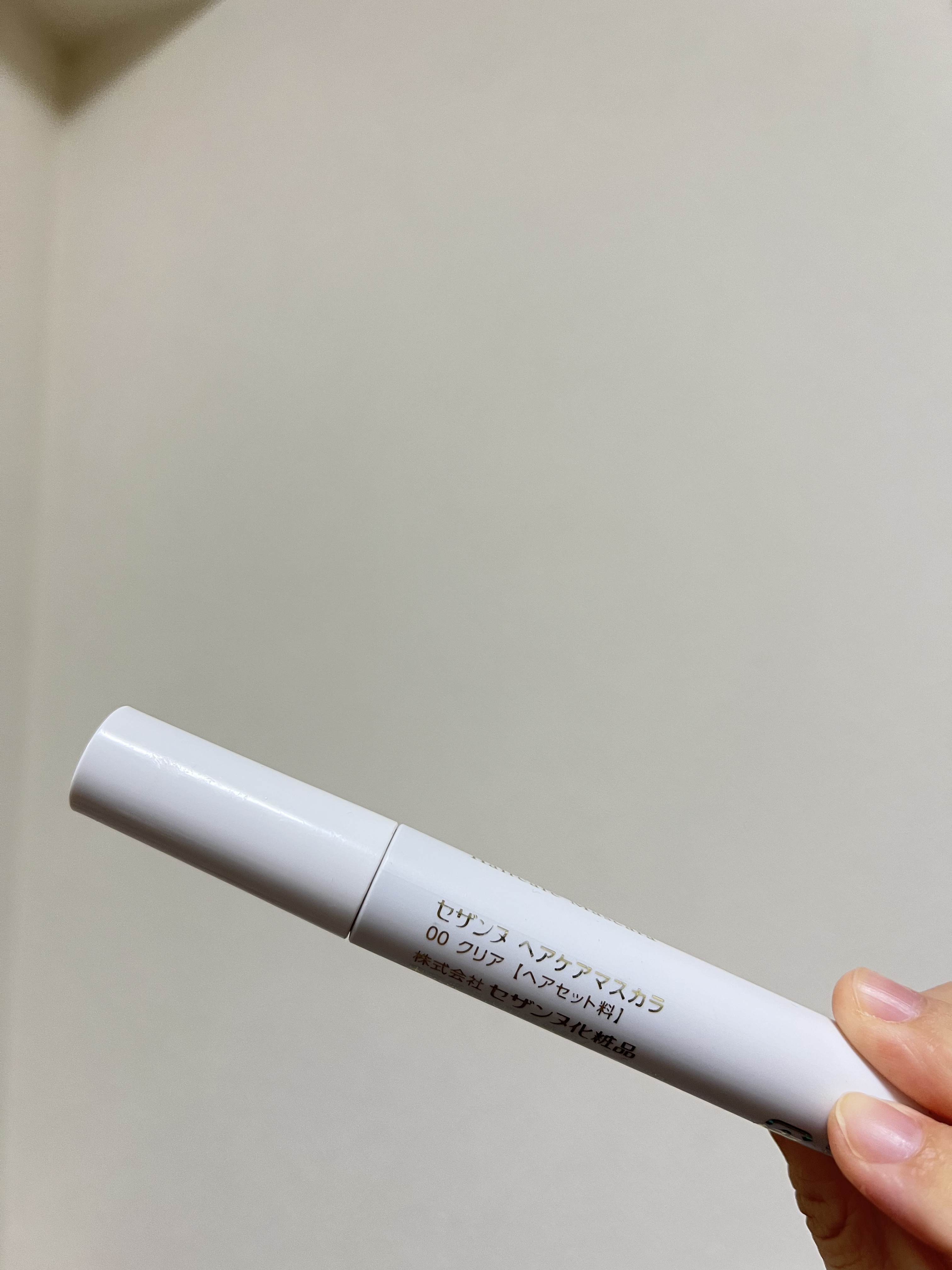 ヘアケアマスカラ/CEZANNE/ヘアジェルを使ったクチコミ（2枚目）