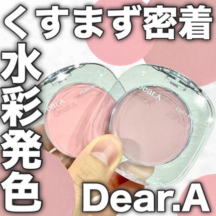 フラッフィーブラッシュ/Dear.A/パウダーチークを使ったクチコミ(1枚目)