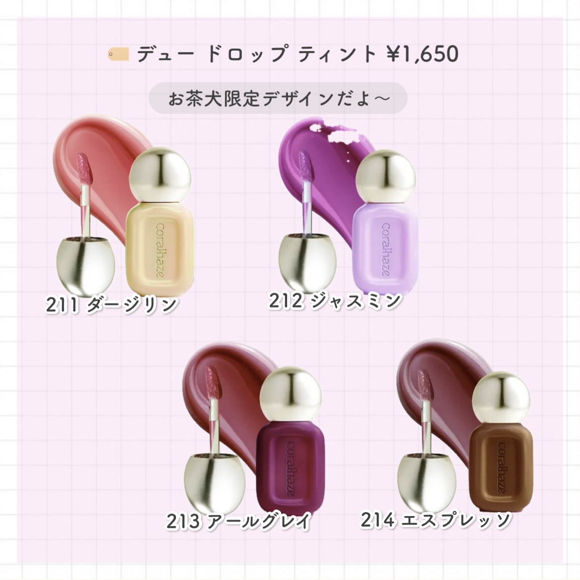 デュー ドロップ ティント/Coralhaze/リップティントを使ったクチコミ（3枚目）