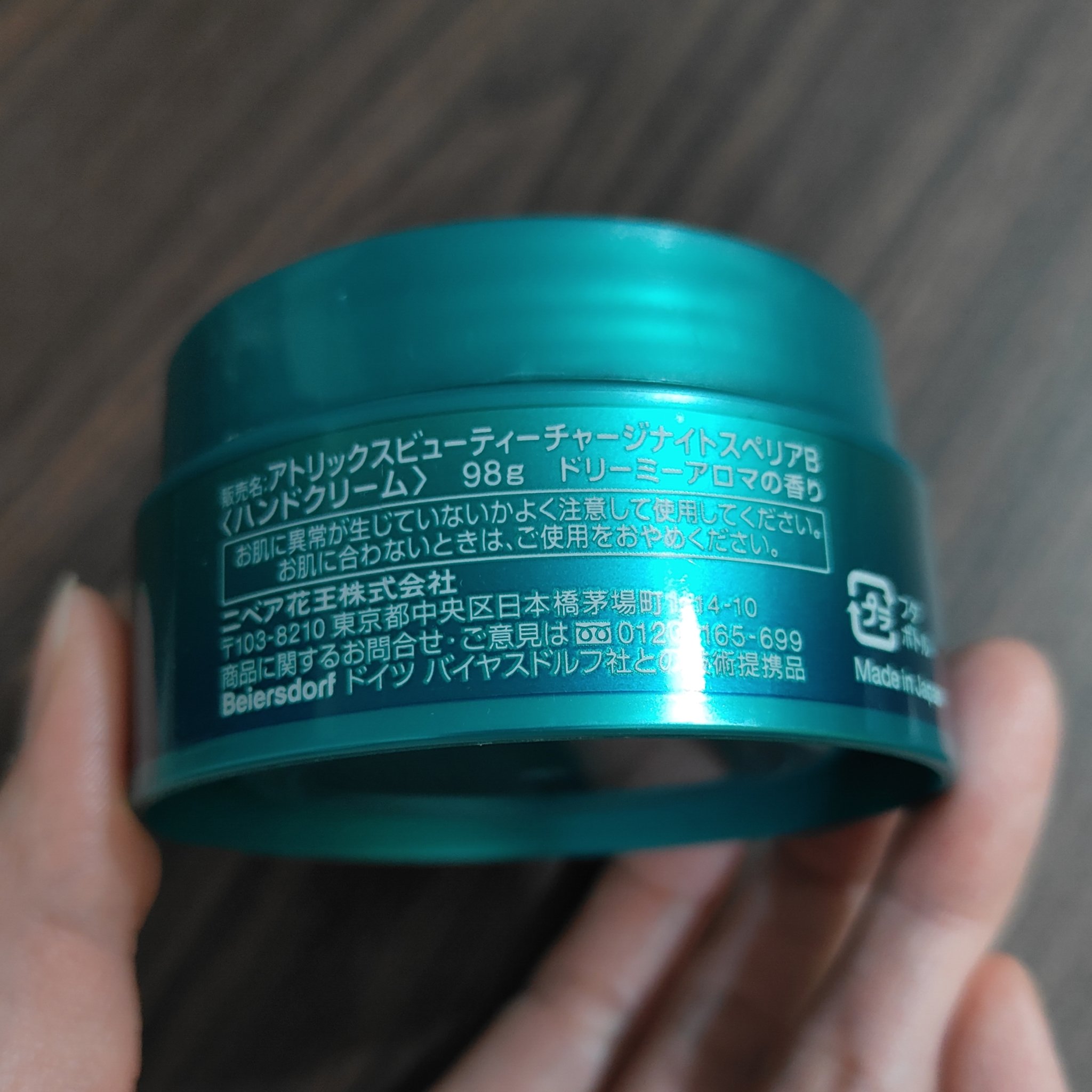 ビューティーチャージ ナイトスペリア/アトリックス/ハンドクリームを使ったクチコミ（2枚目）