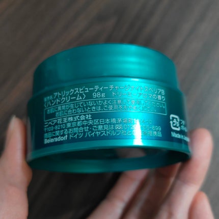 ビューティーチャージ ナイトスペリア/アトリックス/ハンドクリームを使ったクチコミ(2枚目)