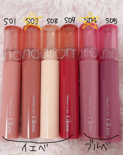 グラスティングカラーグロス/rom&nd/リップグロスを使ったクチコミ(1枚目)