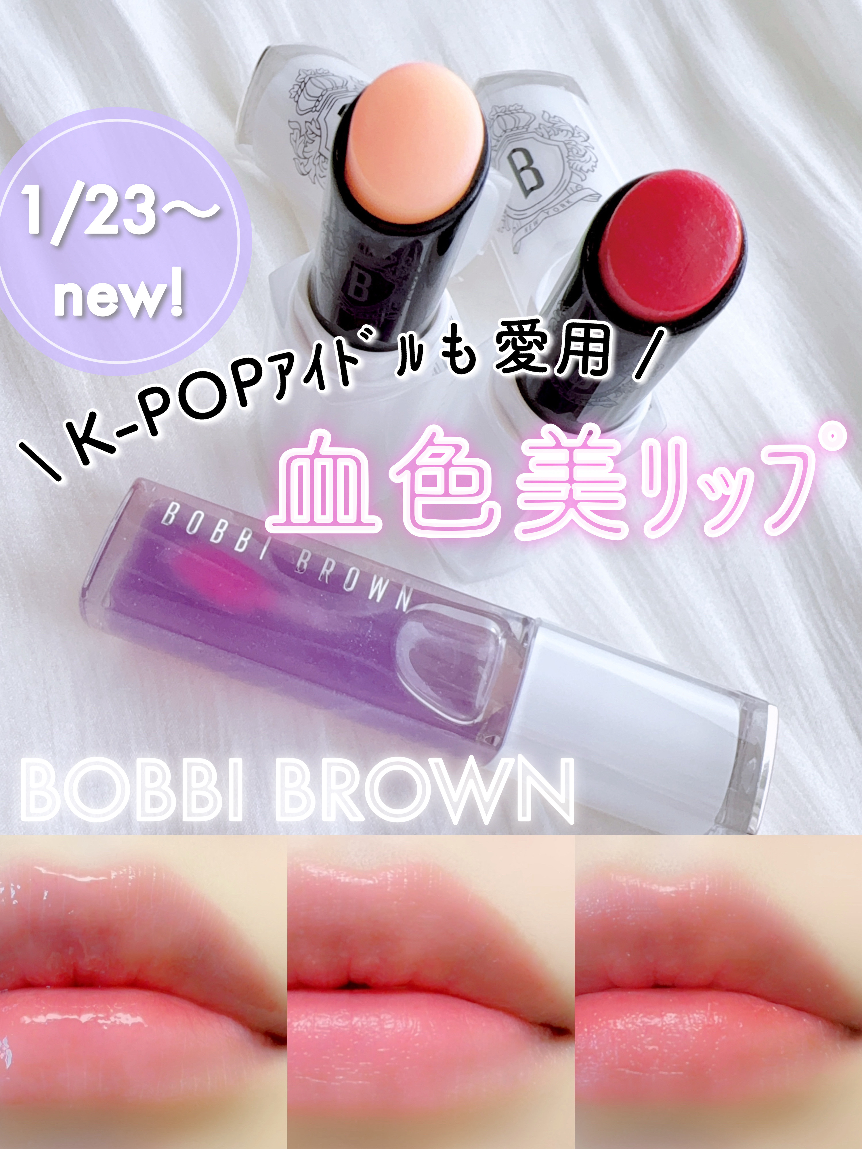 エクストラ リップ ティンテッド バーム/BOBBI BROWN/リップバームを使ったクチコミ（1枚目）