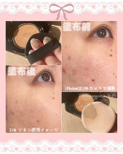 キル カバー ファンウェア クッション/CLIO/クッションファンデーションを使ったクチコミ(3枚目)