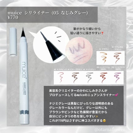 シリライナー/muice/リキッドアイライナーを使ったクチコミ(2枚目)
