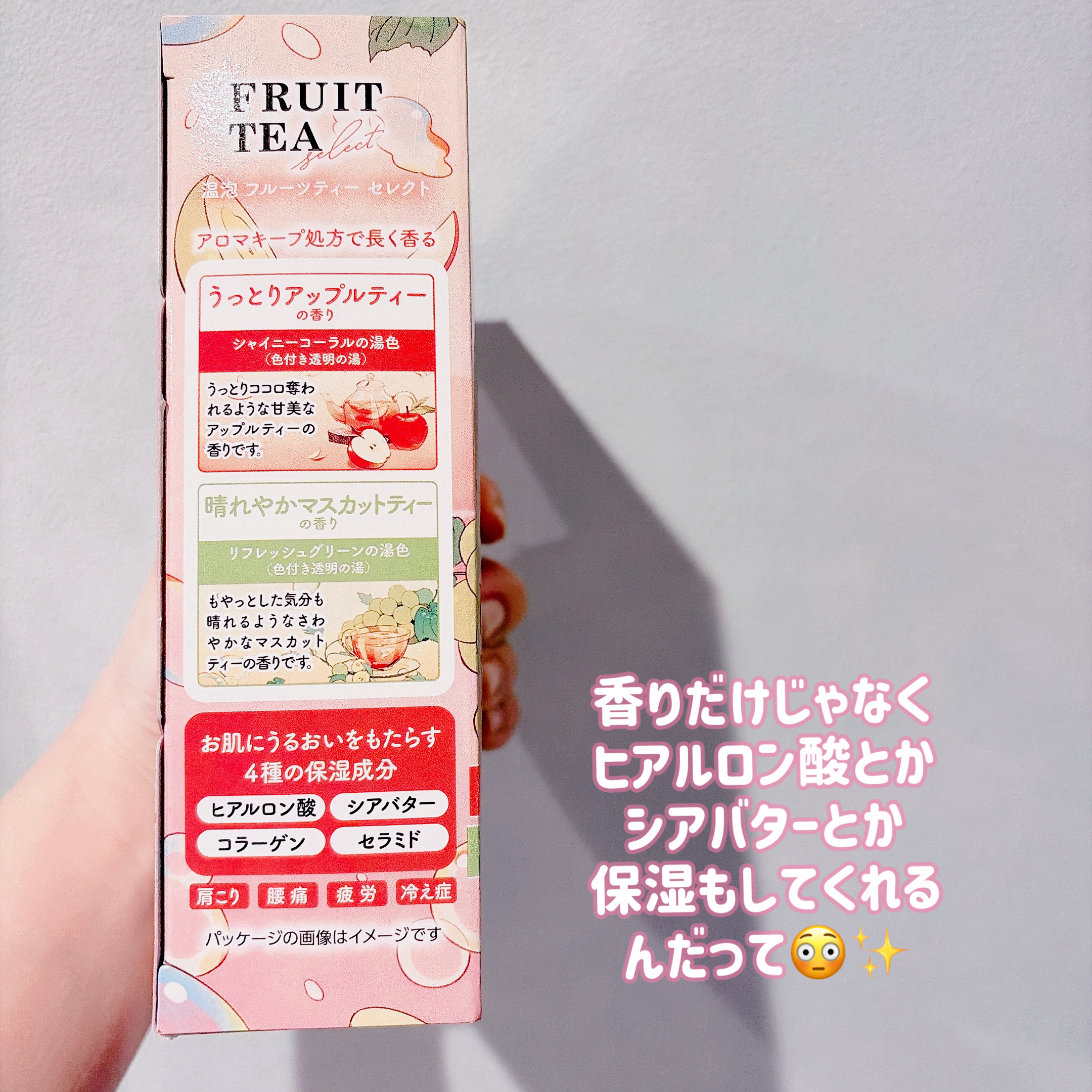 温泡 フルーツティーセレクト 12錠入/温泡/炭酸系入浴剤を使ったクチコミ（2枚目）