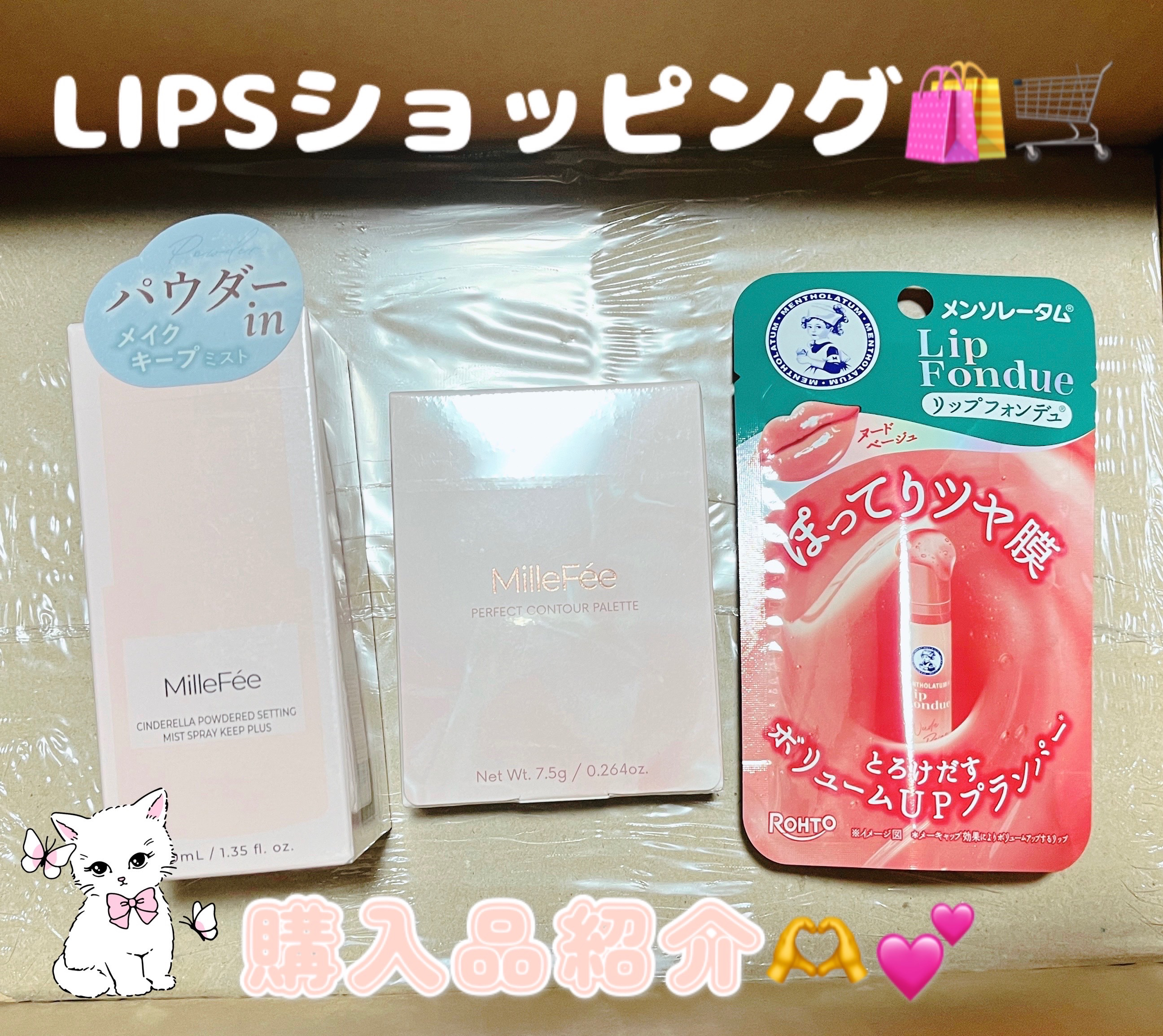 メンソレータム リップフォンデュ/メンソレータム/リッププランパーを使ったクチコミ（1枚目）