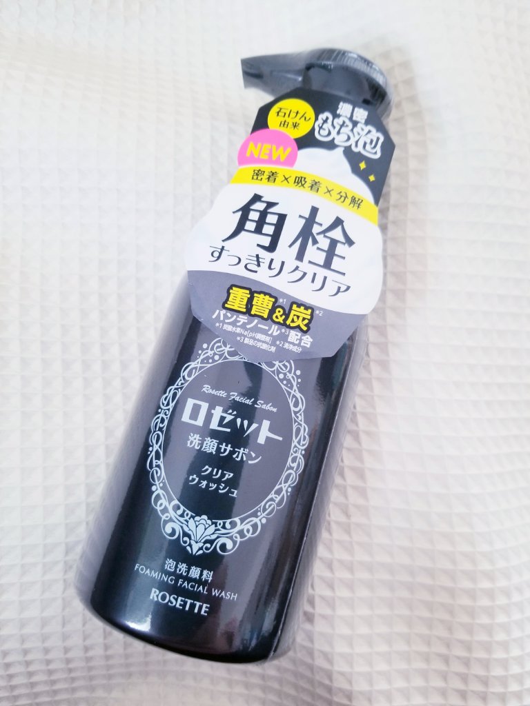 ロゼット洗顔サボン クリアウォッシュ/ロゼット/泡洗顔を使ったクチコミ（3枚目）