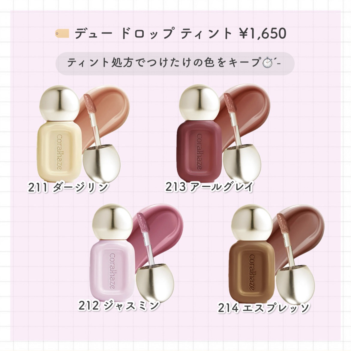 デュー ドロップ ティント/Coralhaze/リップティントを使ったクチコミ（2枚目）