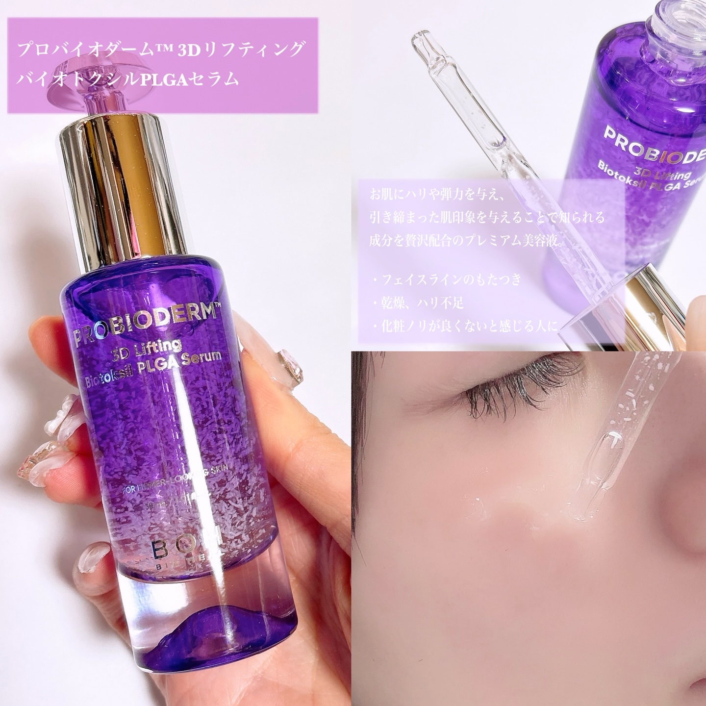 バイオヒールボ プロバイオダーム 3Dリフティングクリーム/BIOHEAL BOH/フェイスクリームを使ったクチコミ（2枚目）