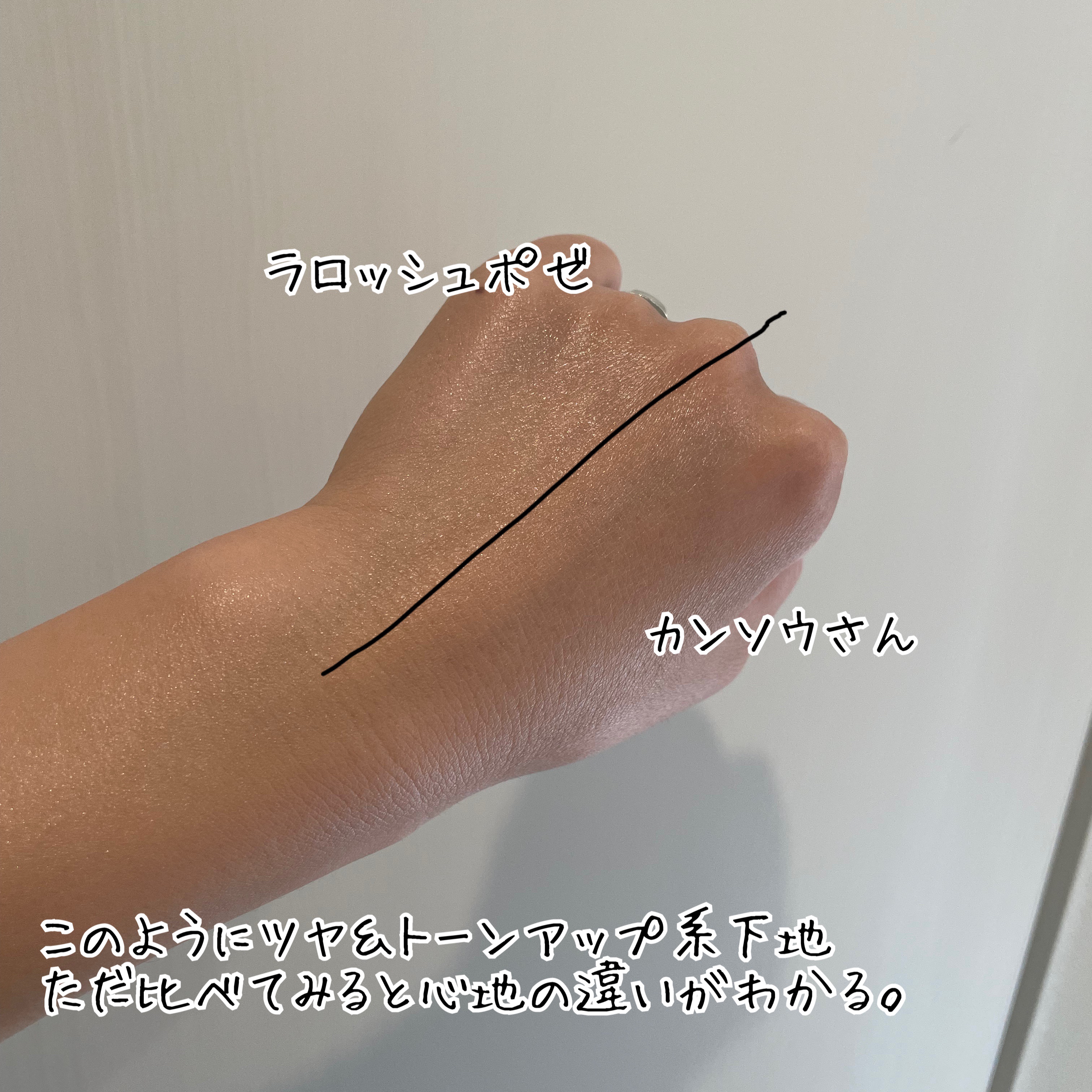 UVイデア XL プロテクショントーンアップ/ラ ロッシュ ポゼ/日焼け止めクリームを使ったクチコミ（3枚目）