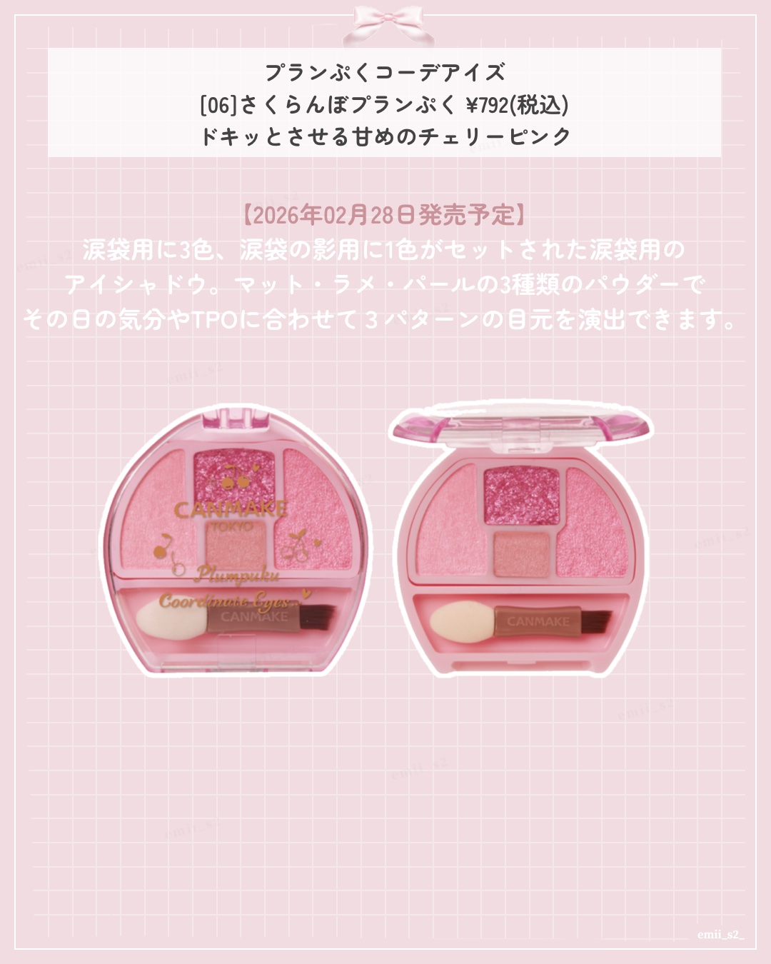 クリームチーク 25 さくらんぼホイップ/キャンメイク/ジェル・クリームチークを使ったクチコミ（2枚目）