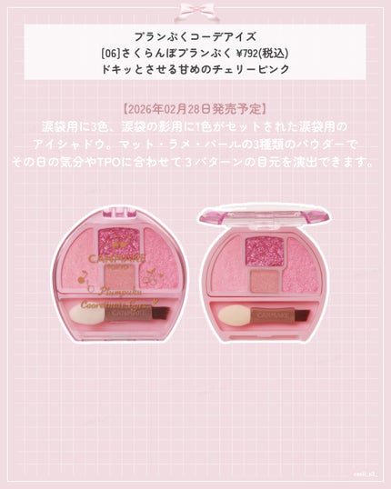 クリームチーク/キャンメイク/ジェル・クリームチークを使ったクチコミ(2枚目)