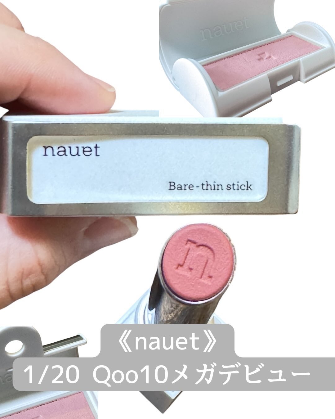 ベアシンスティック/nauet/口紅を使ったクチコミ(1枚目)