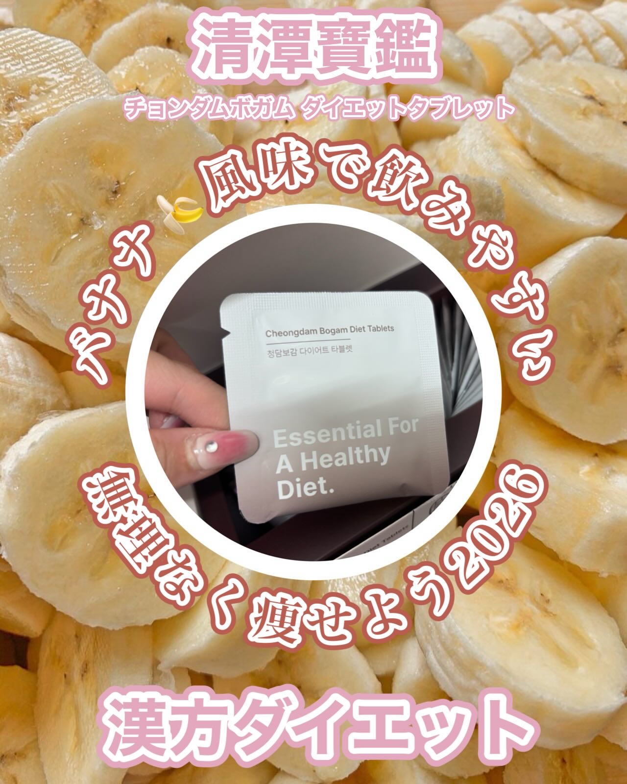 清潭保感タブレット/清潭保感/健康サプリメントを使ったクチコミ（1枚目）