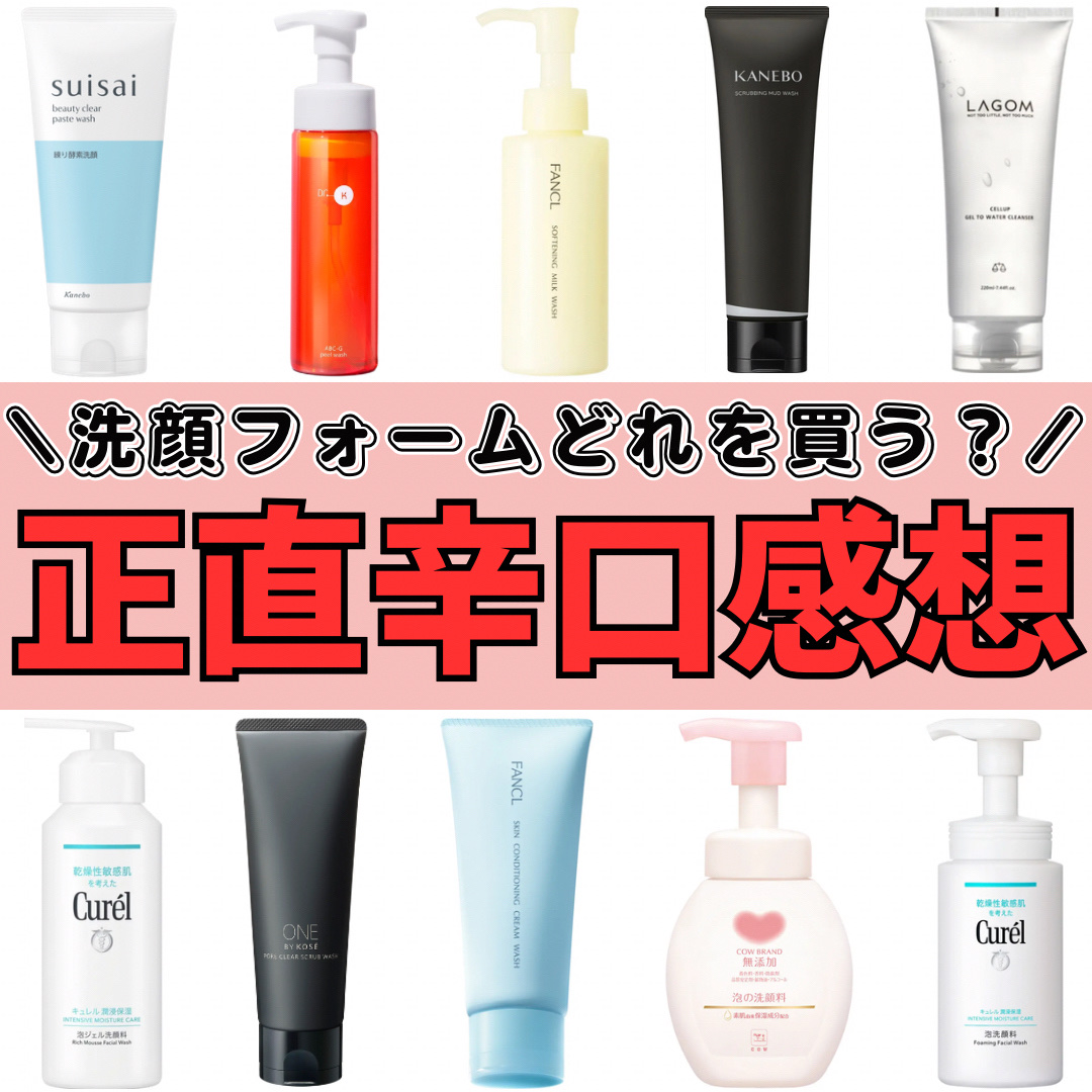 潤浸保湿 泡洗顔料/キュレル/泡洗顔を使ったクチコミ（1枚目）