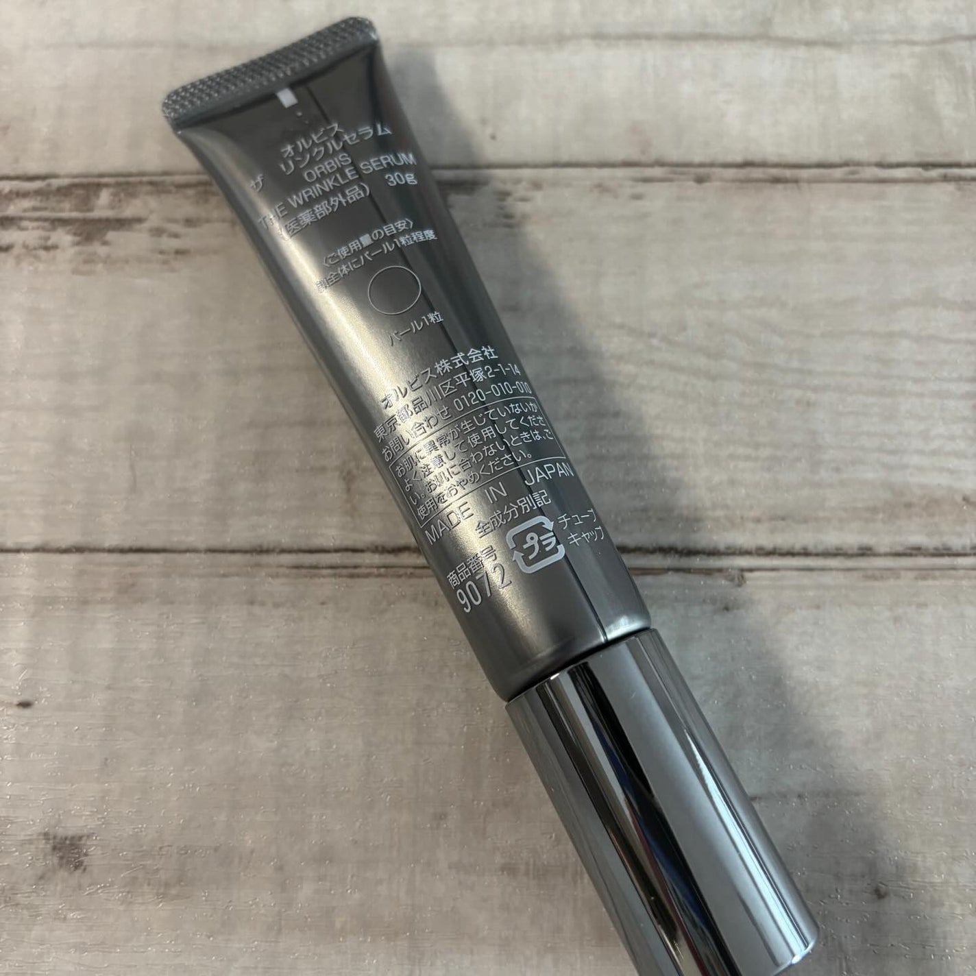 オルビス ザ リンクルセラム/オルビス/美容液を使ったクチコミ(4枚目)