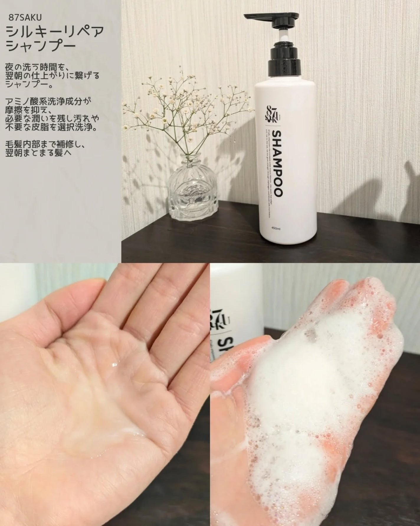 87saku ハナサク シルキーリペア シャンプー/トリートメント/87saku/市販シャンプーを使ったクチコミ(3枚目)