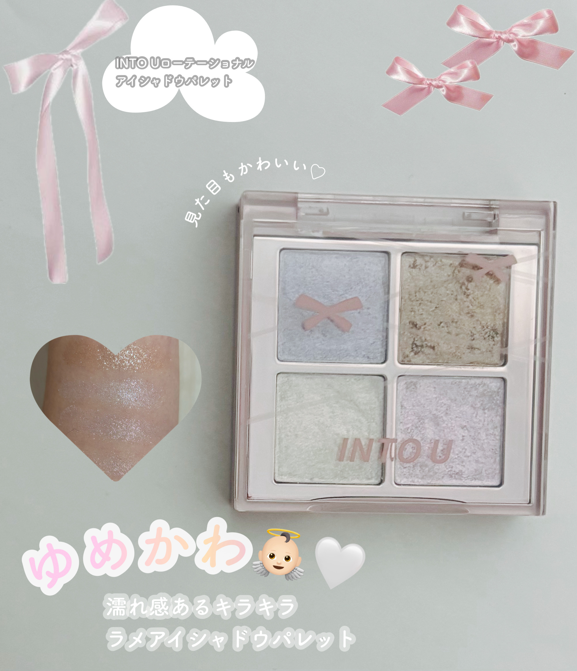 INTO U ローテーショナルアイシャドウパレット/INTO U/アイシャドウパレットを使ったクチコミ（1枚目）