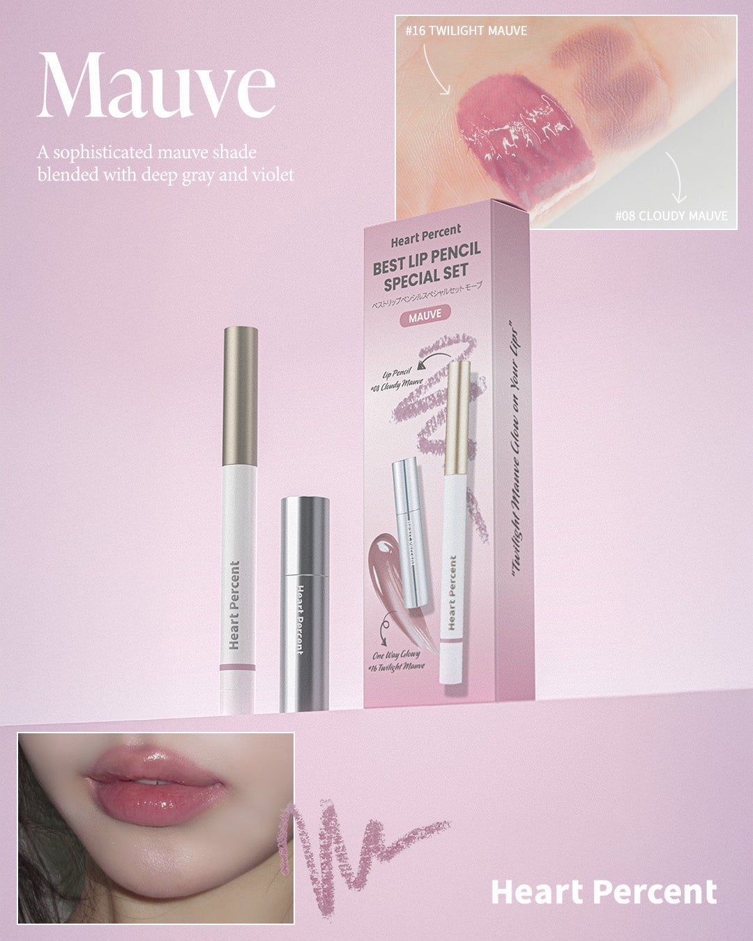 Heart Percentよりリップのメイクアップセットが登場の画像