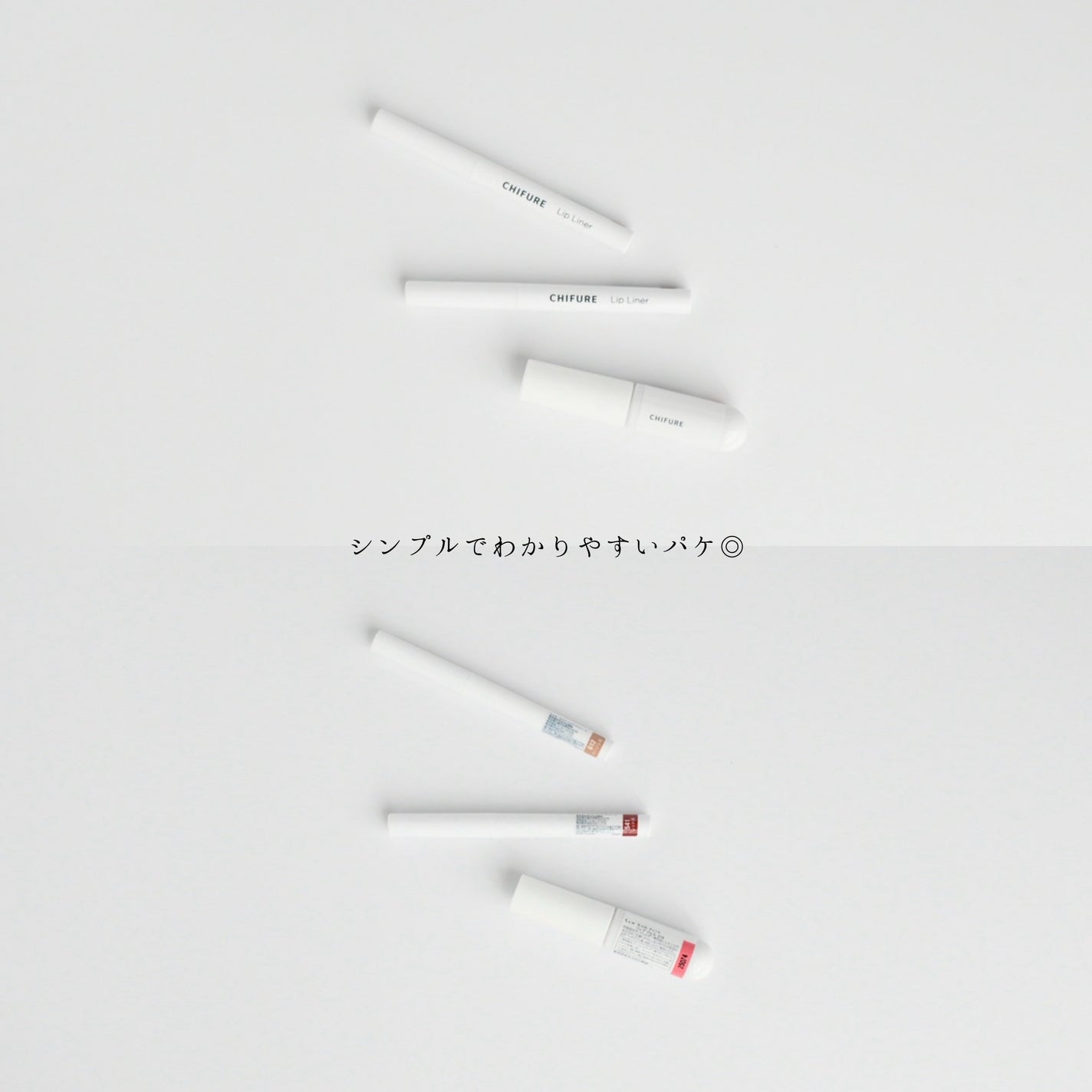 リップ ライナー/ちふれ/リップライナーを使ったクチコミ(3枚目)