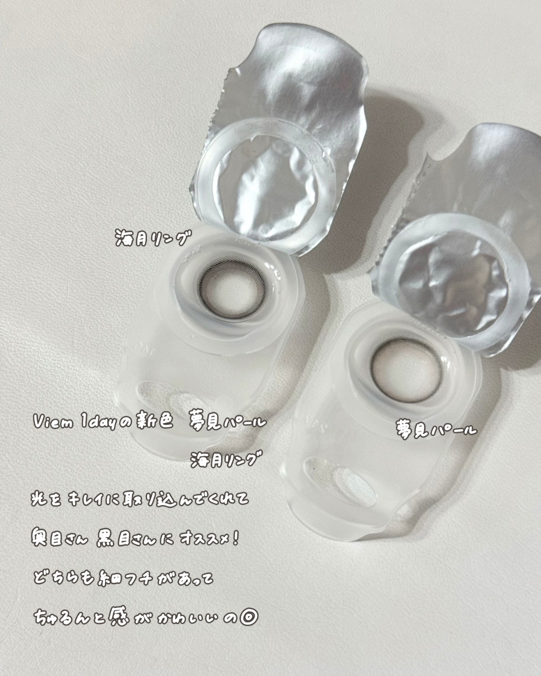 ビュームワンデー/ビューム/ワンデー（１DAY）カラコンを使ったクチコミ（2枚目）
