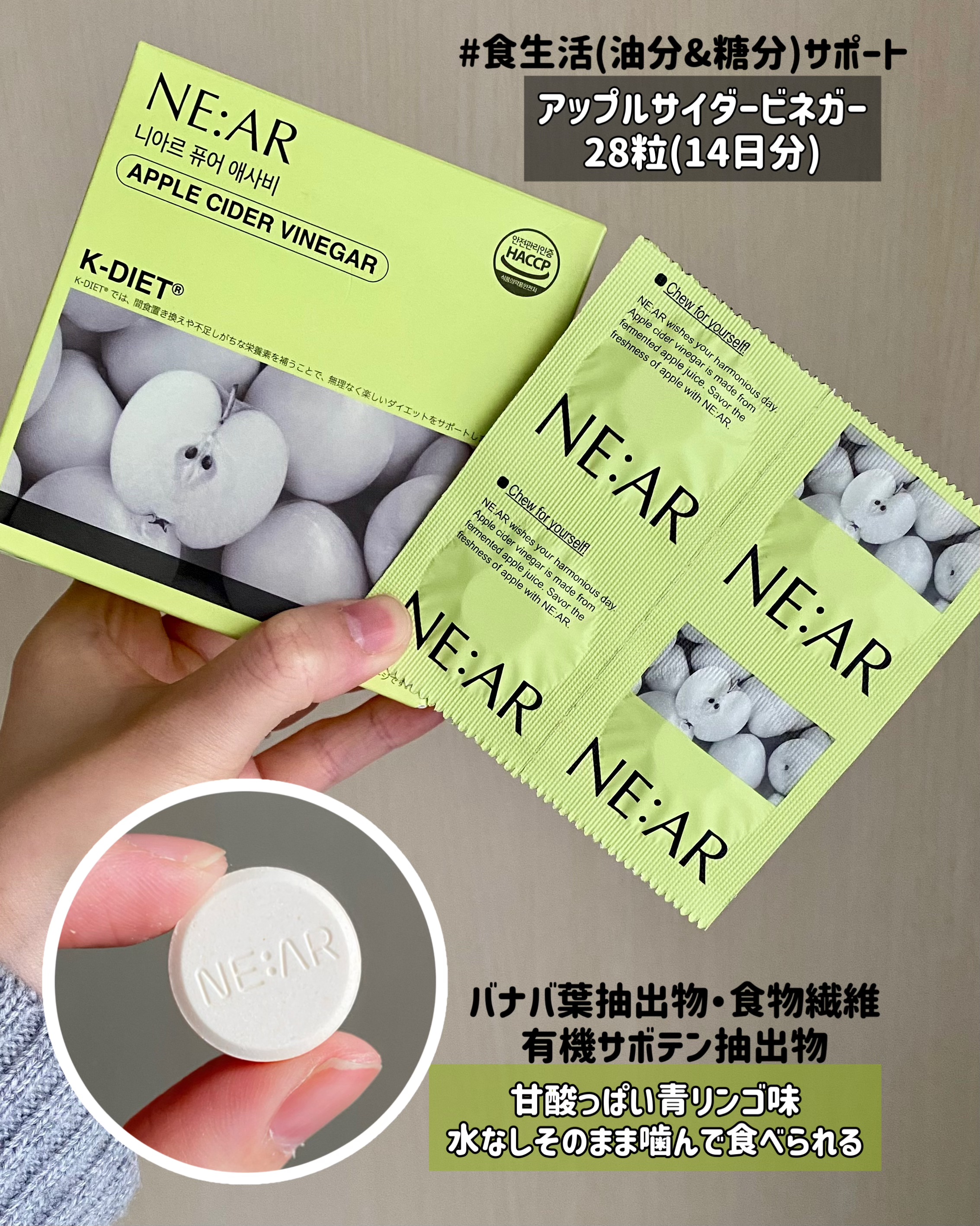 ニアル　Vケア/NE:AR/美容サプリメントを使ったクチコミ（3枚目）