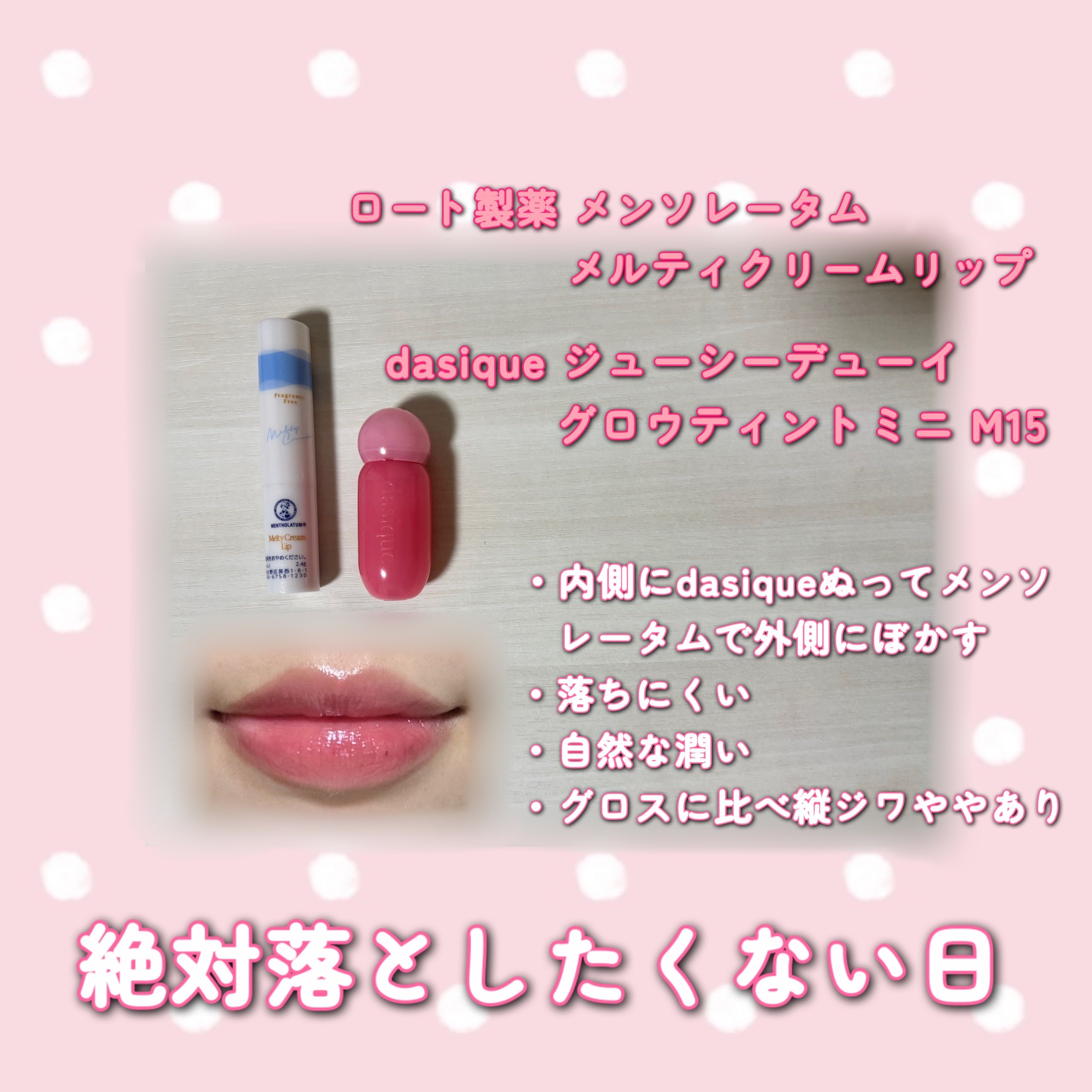 メルティクリームリップ/メンソレータム/リップクリームを使ったクチコミ（2枚目）