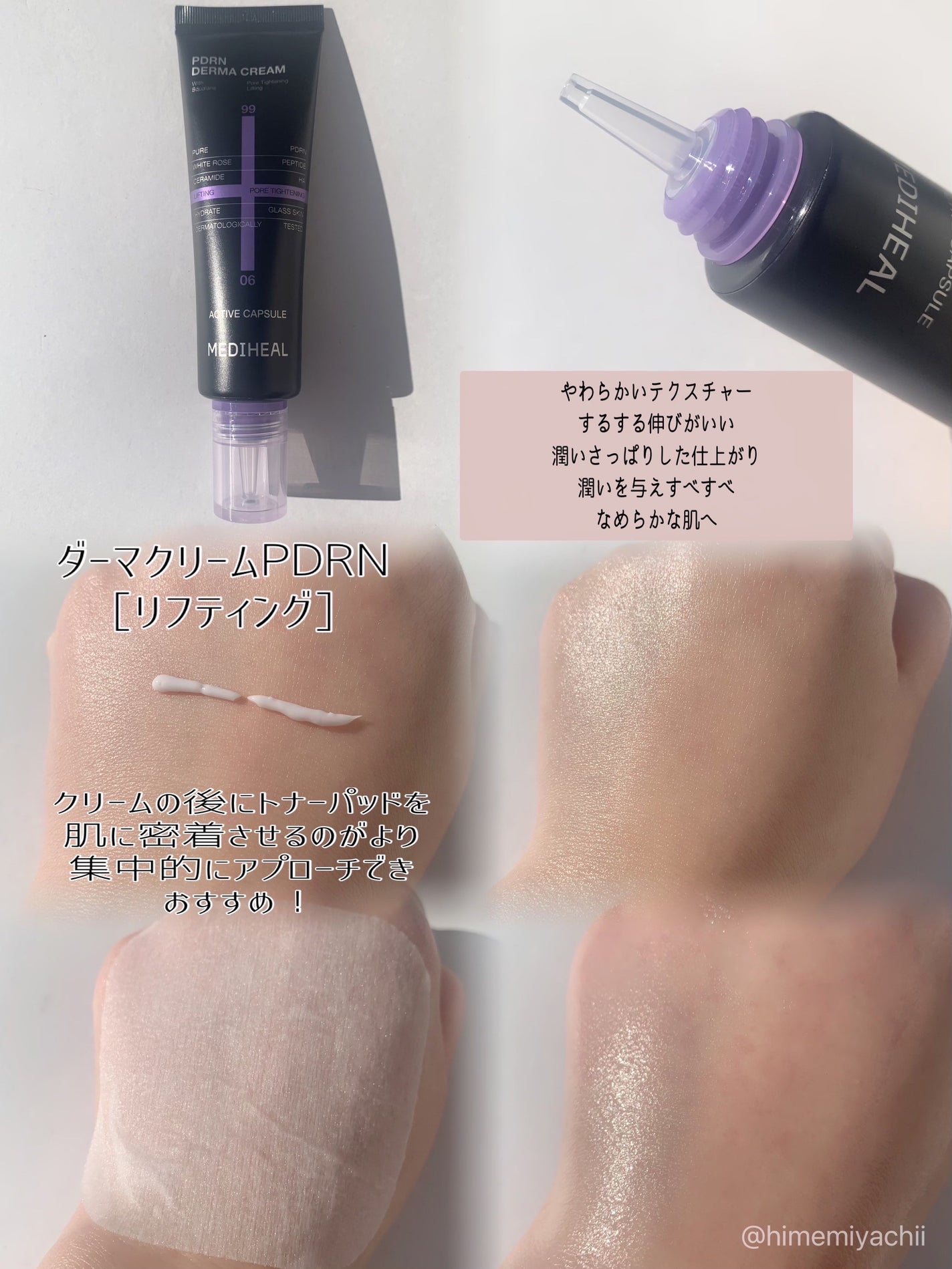 マデカッソシドダーマクリーム/MEDIHEAL/フェイスクリームを使ったクチコミ(3枚目)