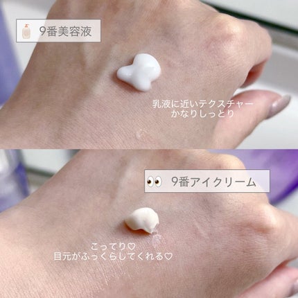 9番 NMNバイオリフト濃縮美容液/numbuzin/美容液を使ったクチコミ(2枚目)