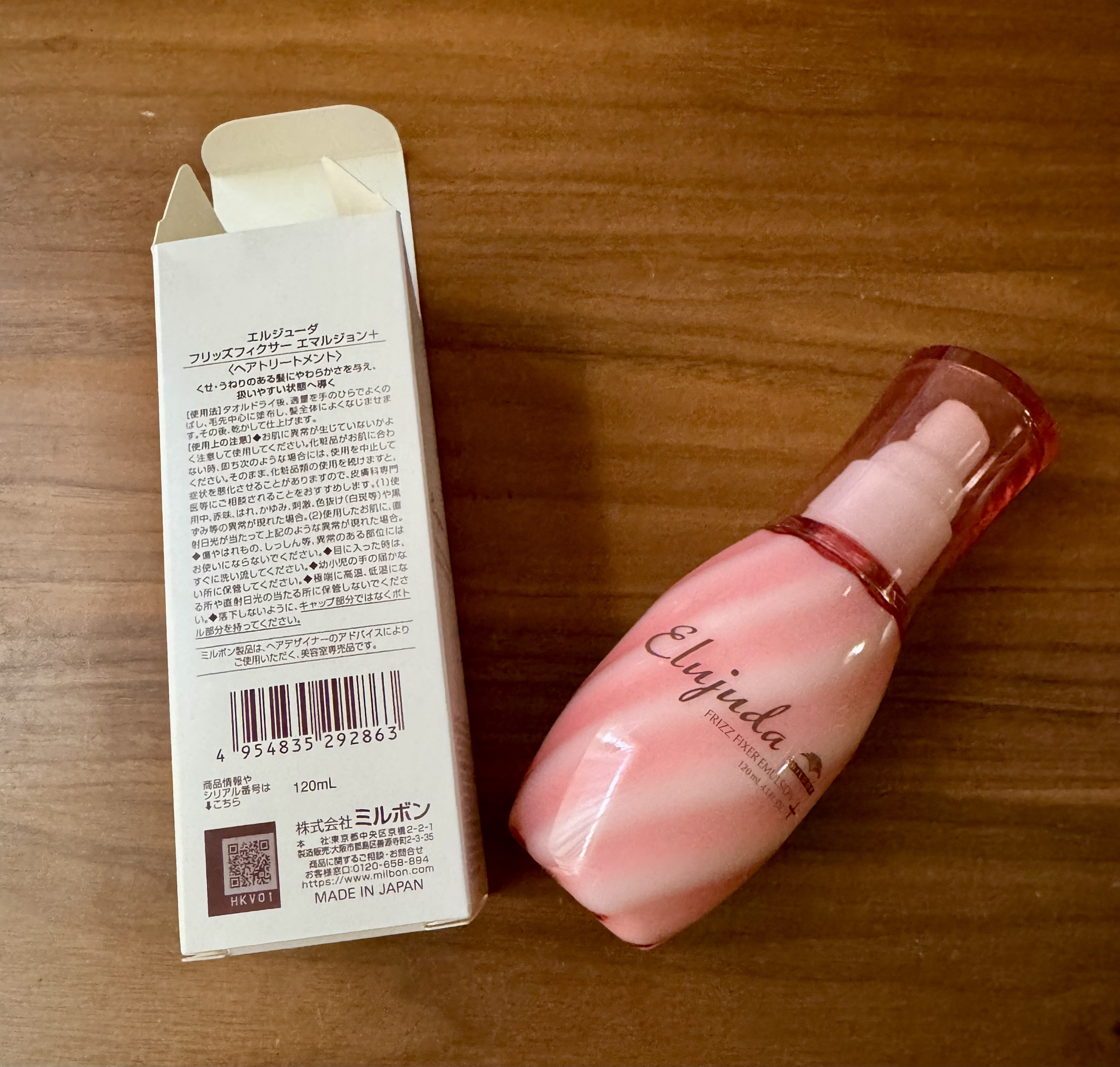 エルジューダ フリッズフィクサー エマルジョン＋/エルジューダ/ヘアミルクを使ったクチコミ（2枚目）