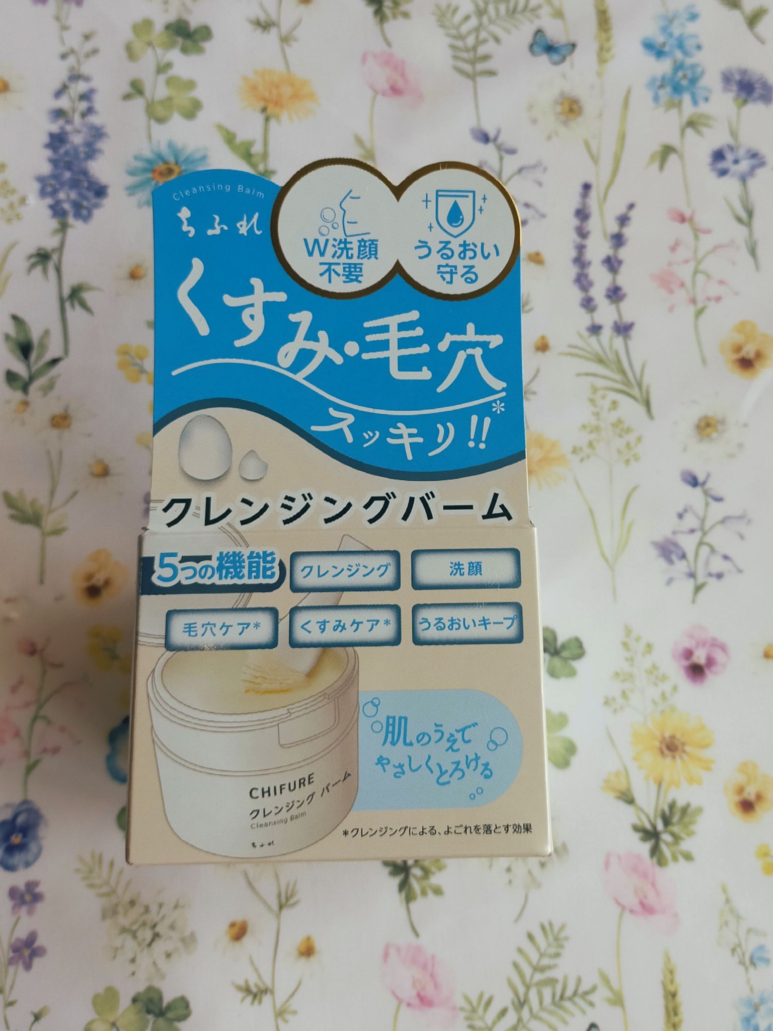 クレンジング バーム/ちふれ/クレンジングバームを使ったクチコミ（3枚目）