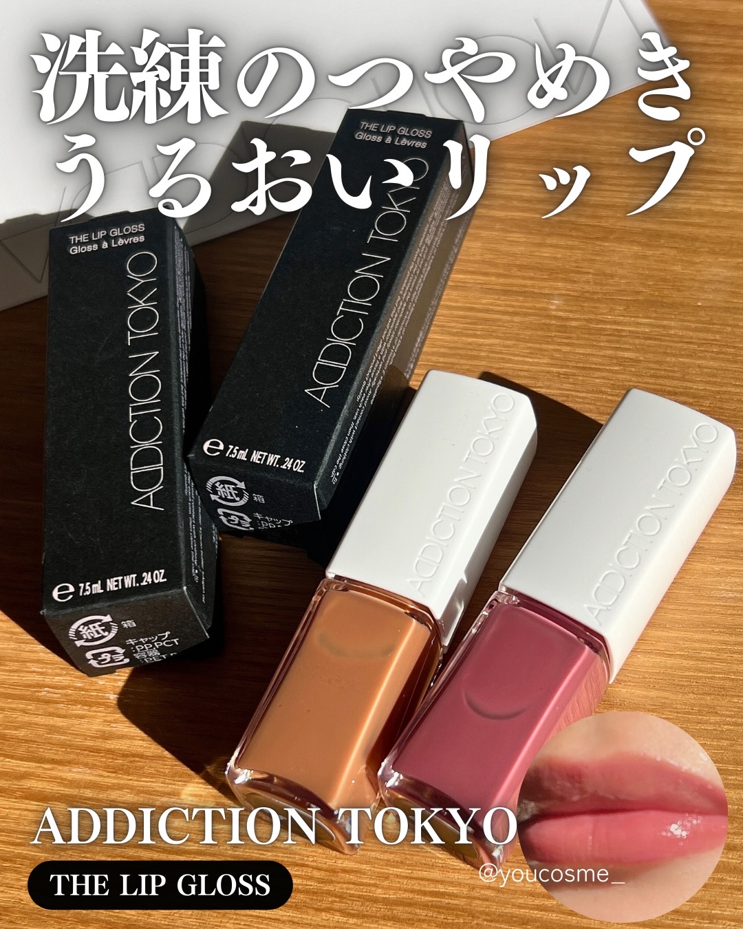 アディクション ザ リップグロス 009 Maple Ginger/ADDICTION/リップグロスを使ったクチコミ（1枚目）